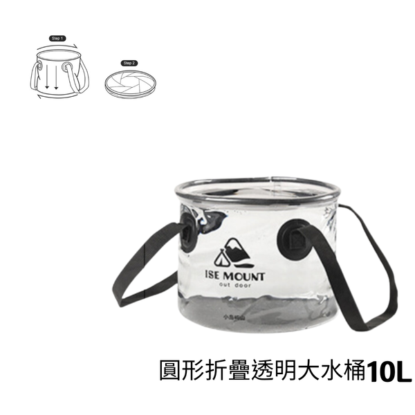 Campingflying 圓型 戶外折疊水桶 - 圓型 / 透明 / 小水桶