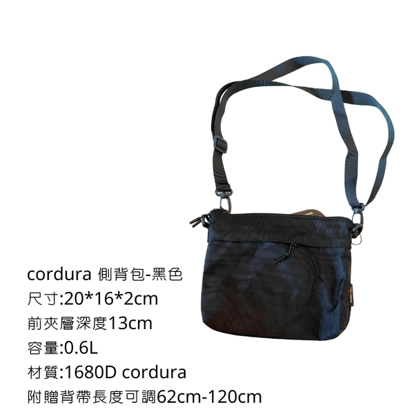 Campingflying 側背包 Cordura 1680D - 黑色