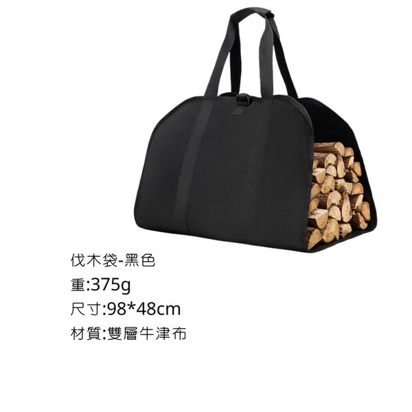 campingflying 伐木袋 柴火袋 - 伐木袋-黑色