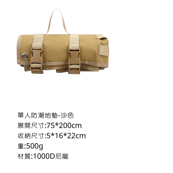 Campingflying 加大防潮地墊 - 沙色 / 單人