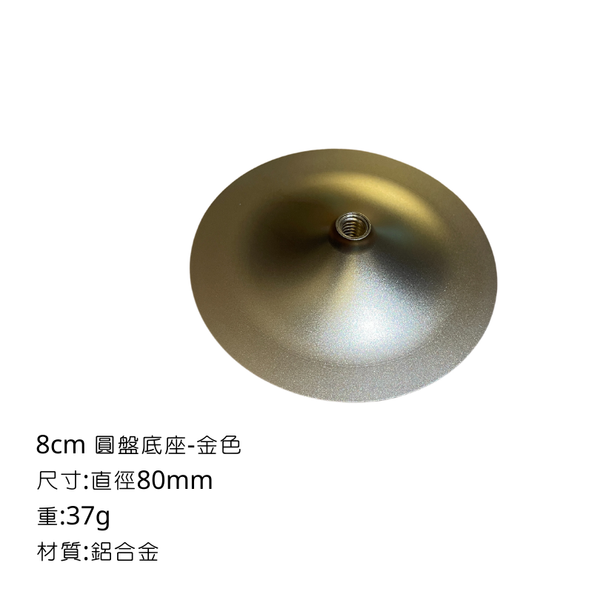 campingflying 露營燈支架 燭臺螺絲 氣罐轉接頭 - 圓盤燈座 / 金色