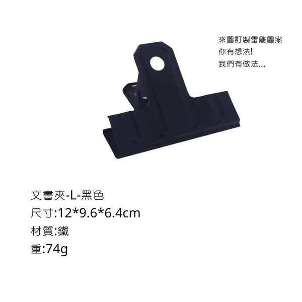campingflying 夾具專區 - 文書夾-黑色L