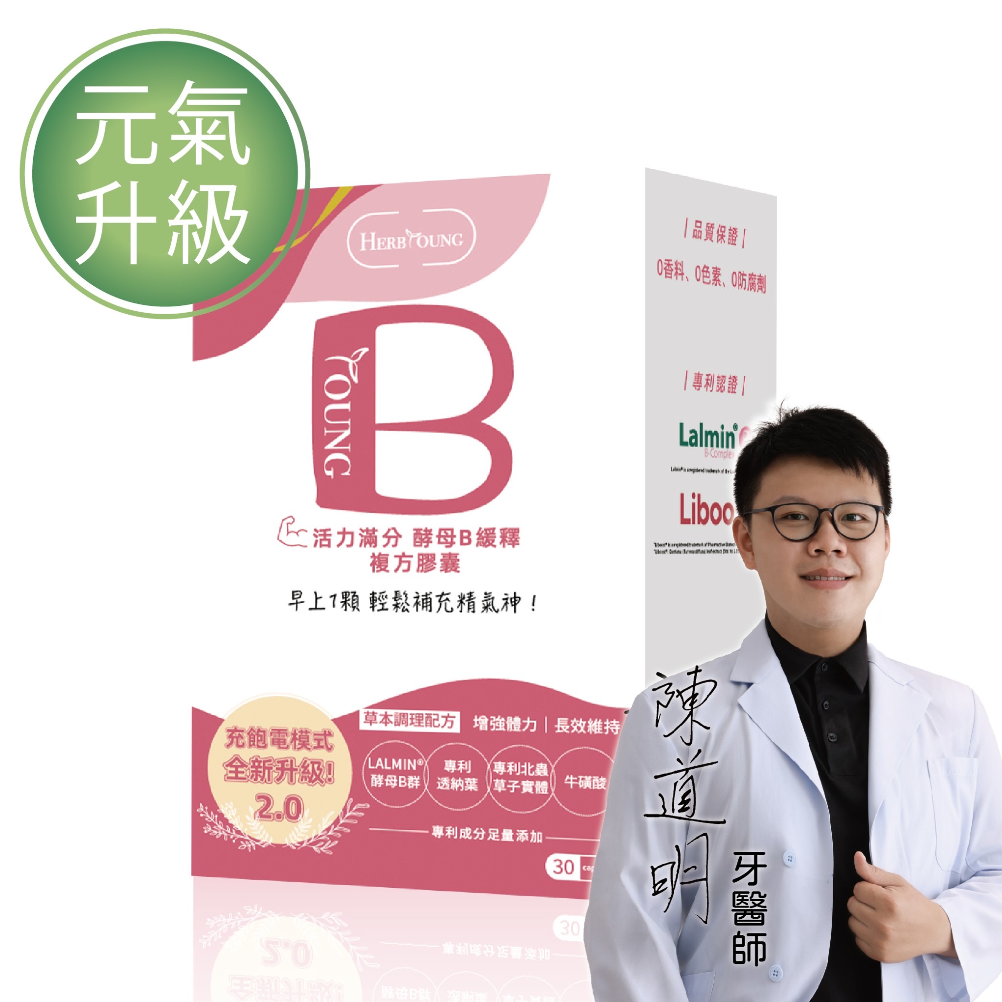 活力滿分2.0 酵母B群長效型 30顆