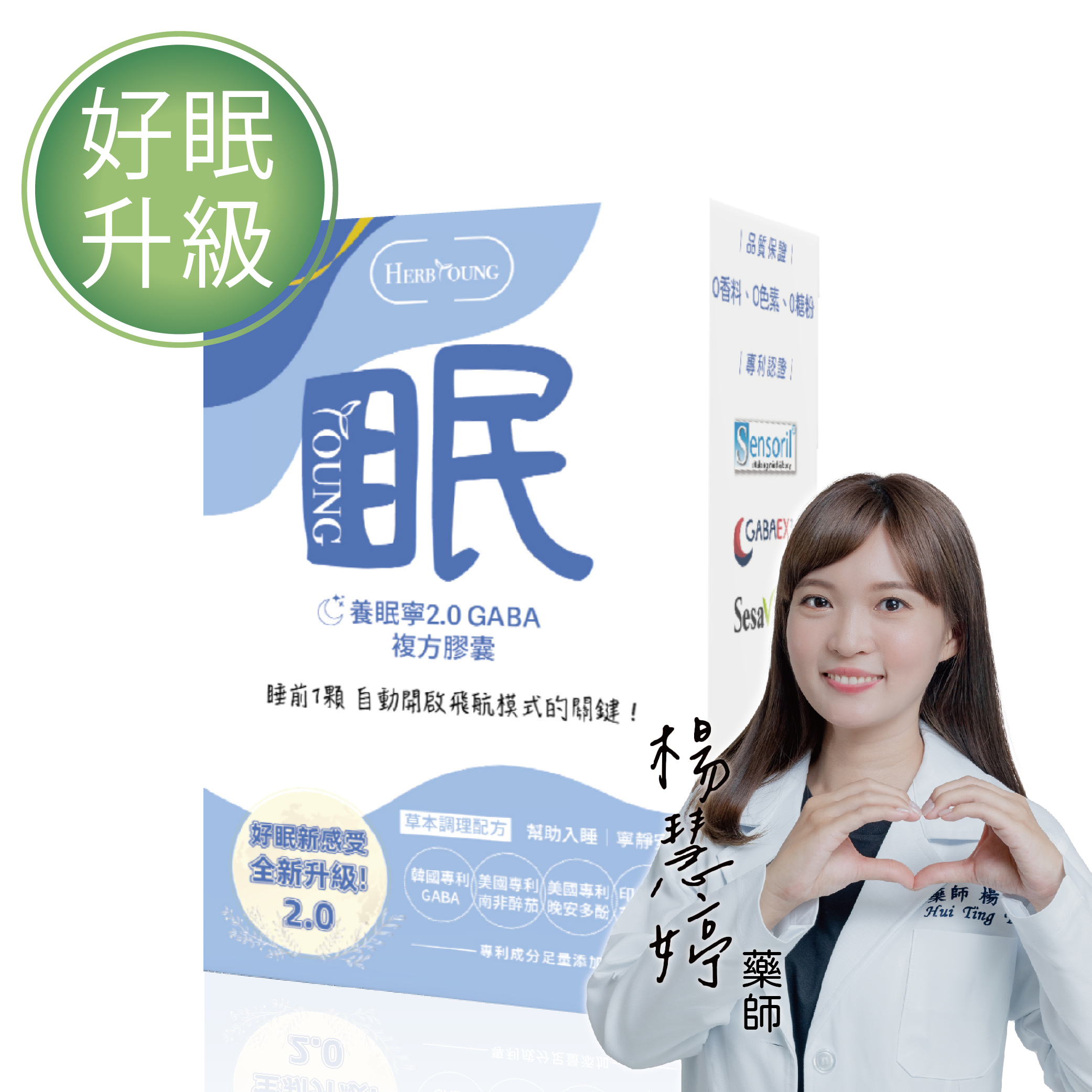 養眠寧2.0 GABA 南非醉茄 30顆