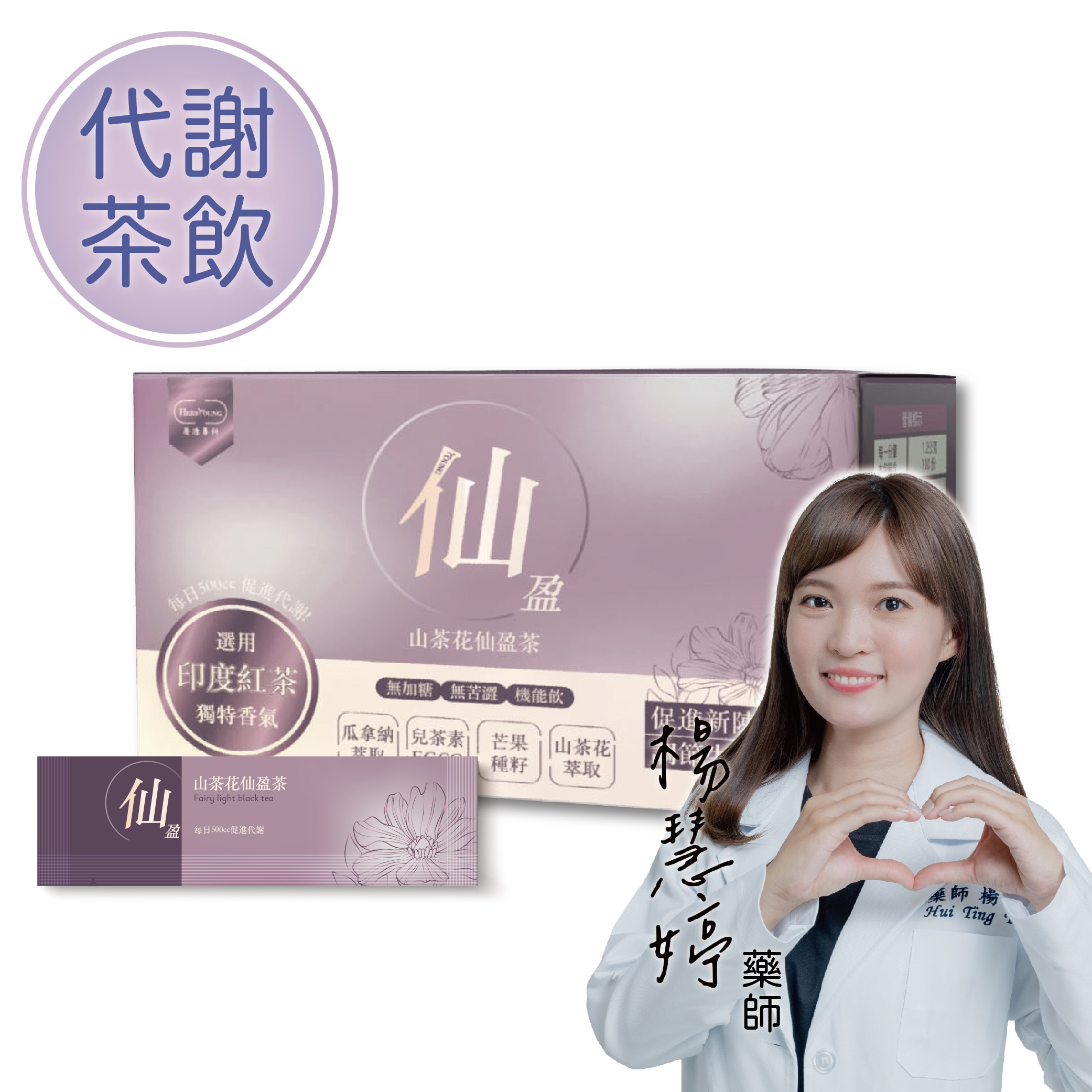 山茶花仙盈茶 印度尼爾吉里紅茶 100包