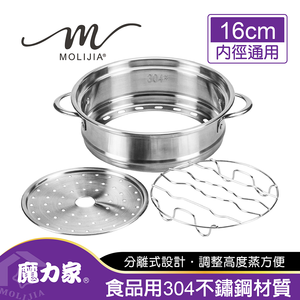 M28 不沾快煮鍋 | 專用配件全系列【MOLIJIA 魔力家】(BY011028)