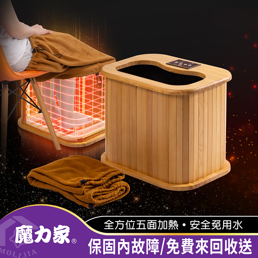 限量福利品-小型(升級單口布套)知足常熱-遠紅外線加熱 原木桑拿桶/２年保固【MOLIJIA 魔力家】