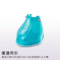 (限定部分批次使用)水箱-好熨氣-手持式 蒸氣掛燙機/專用配件【MOLIJIA 魔力家】