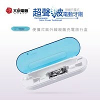 UV紫外線抑菌感應充電盒-無線充電式 電動牙刷/專用配件【大京電販】
