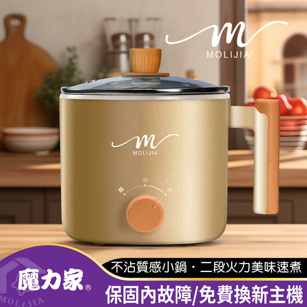 M28 雙層防燙不沾快煮鍋1.8L【MOLIJIA 魔力家】(BY011028)