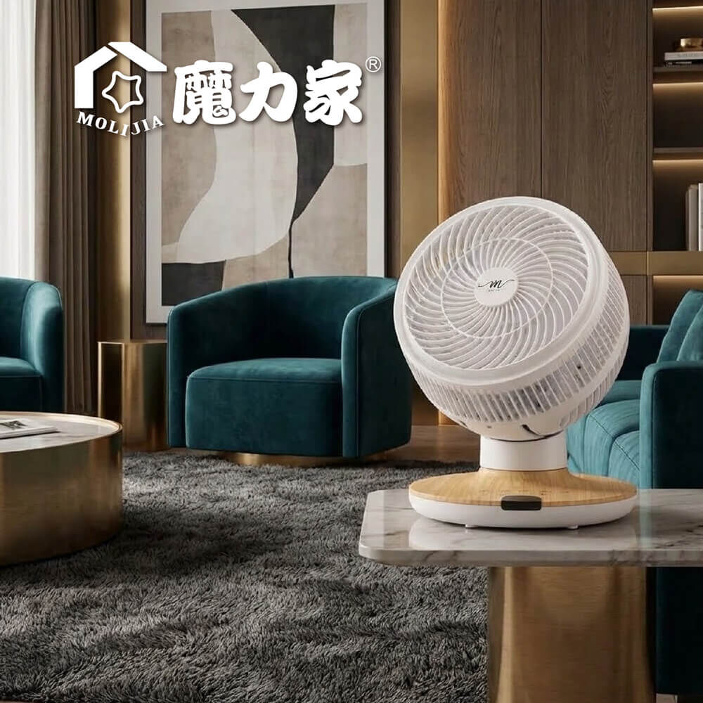M187 全自動BLDC變頻無刷直流｜循環風扇-9吋｜桌上型｜木紋款【MOLIJIA 魔力家】(BY010087)