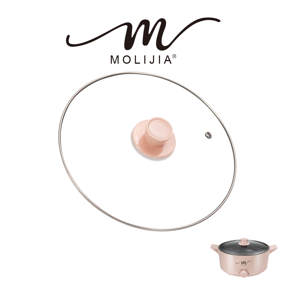 M21 電湯鍋 | 專用配件全系列【MOLIJIA 魔力家】(BY011021)
