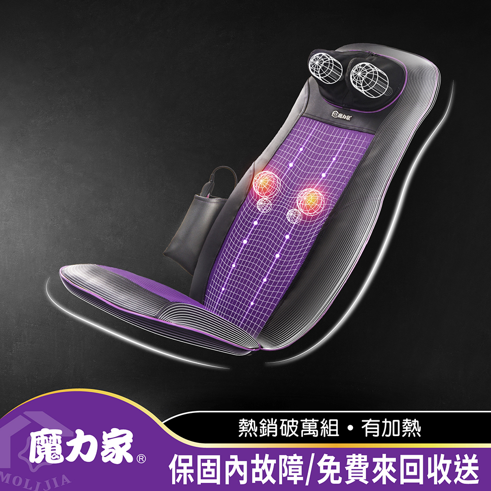 限量福利品-M619 摩術大師 頸背多功能按摩椅墊【MOLIJIA 魔力家】