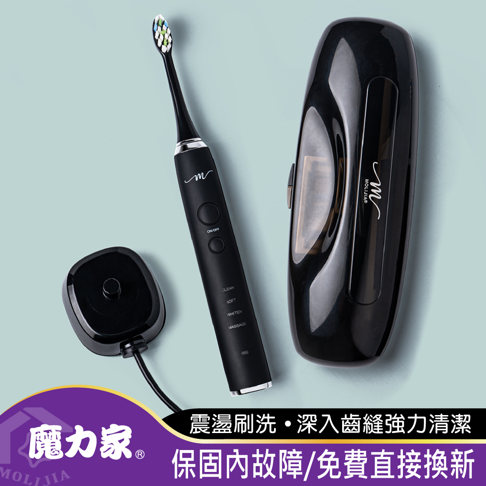 M184 UV抑菌感應充電式電動牙刷旅行組【MOLIJIA 魔力家】(BY010084)