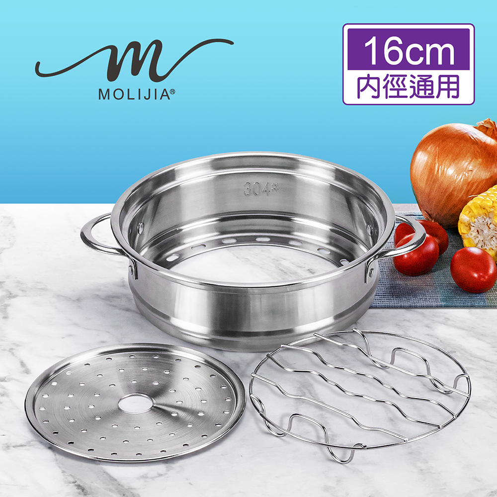 即食行熱 快煮鍋/多款通用型配件【MOLIJIA 魔力家】(BY011008)