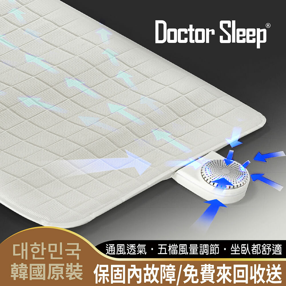 韓國原裝-會呼吸的透氣通風床墊【Doctor Sleep】(BY010091)