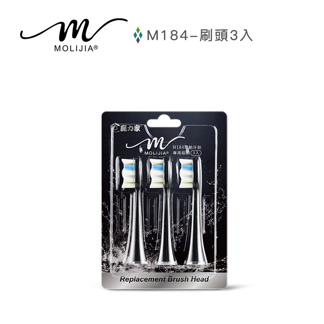 M184 UV抑菌電動牙刷 | 專用配件全系列【MOLIJIA 魔力家】(BY010084)