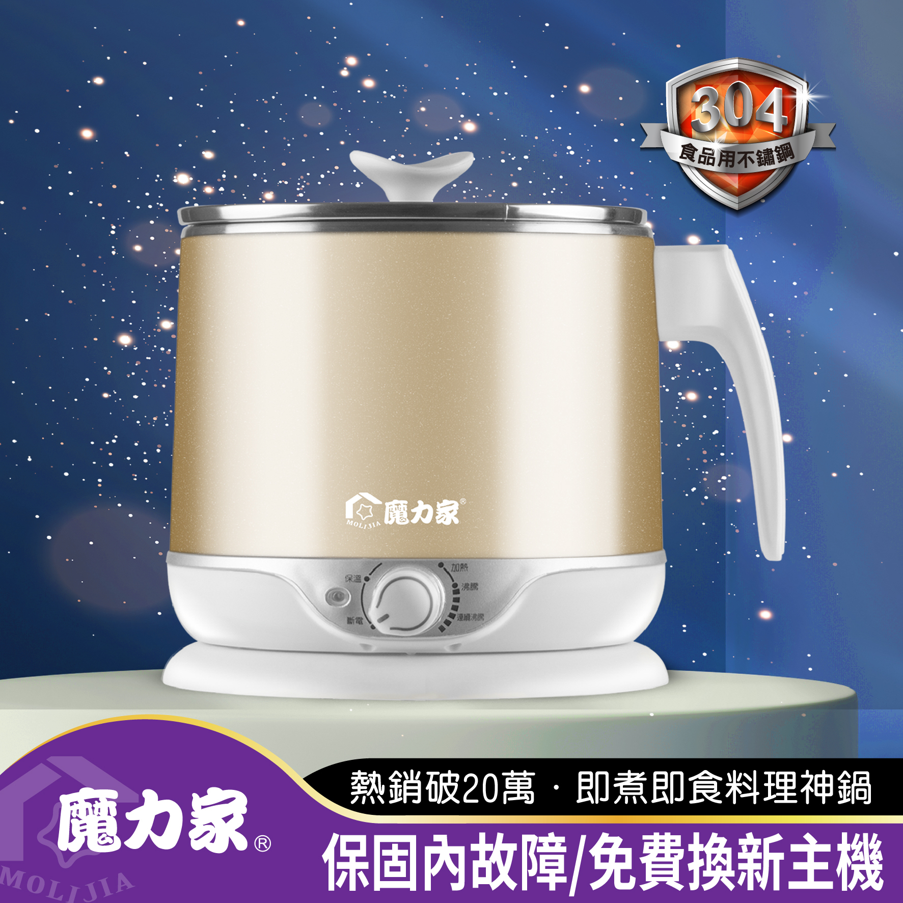 即食行熱 快煮美食鍋 2.2L【MOLIJIA 魔力家】(BY011008)