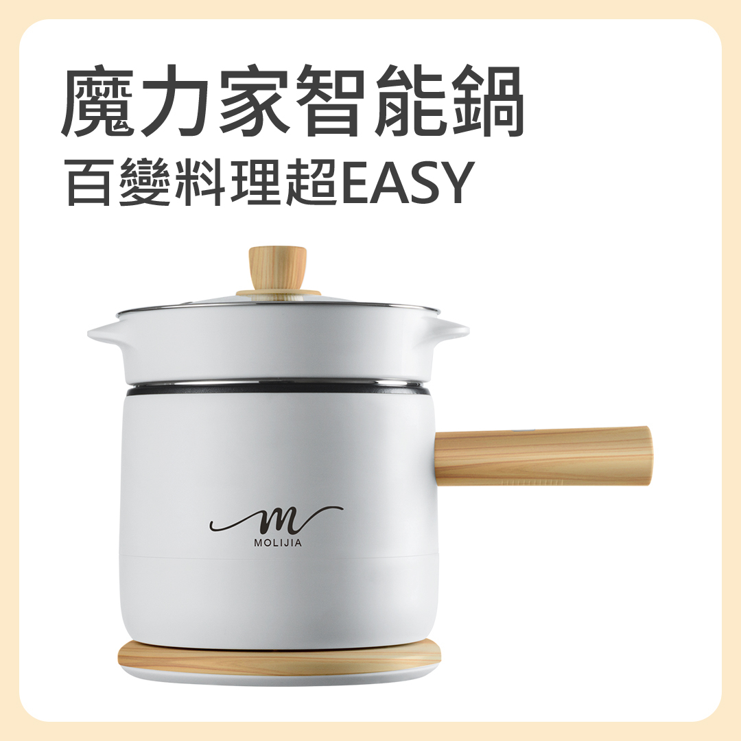 M17 多功能不沾快煮小電鍋/電子鍋1.8L(4人份)-木紋款(含防燙蒸具)【MOLIJIA 魔力家】(BY011017)
