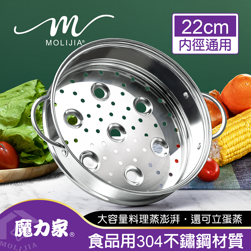 M25 電湯鍋 | 專用配件全系列【MOLIJIA 魔力家】(BY011025)