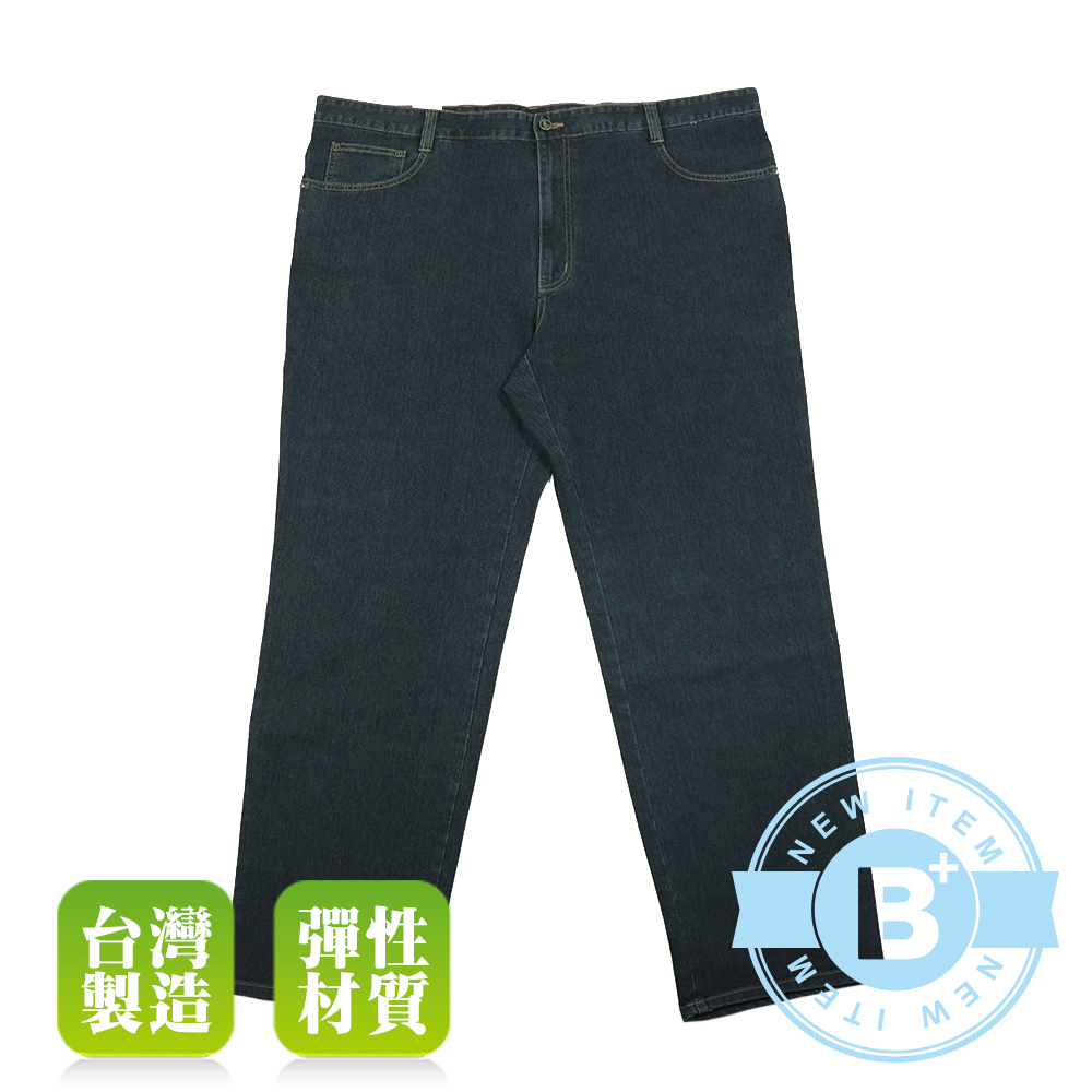 【零碼優惠-恕不退換】超大尺碼-50~56腰-中直筒 原色 牛仔褲-藍/深藍-83513