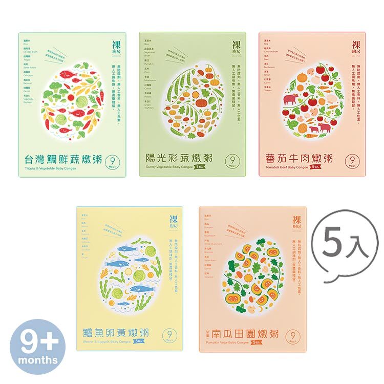 【綜合量販組】裸廚房大寶寶粥綜合口味組各兩盒｜160g x 50 入裝
