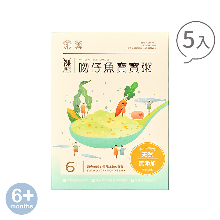 【婦幼展】裸廚房吻仔魚常溫小寶寶粥五入裝｜120g x 5 入裝