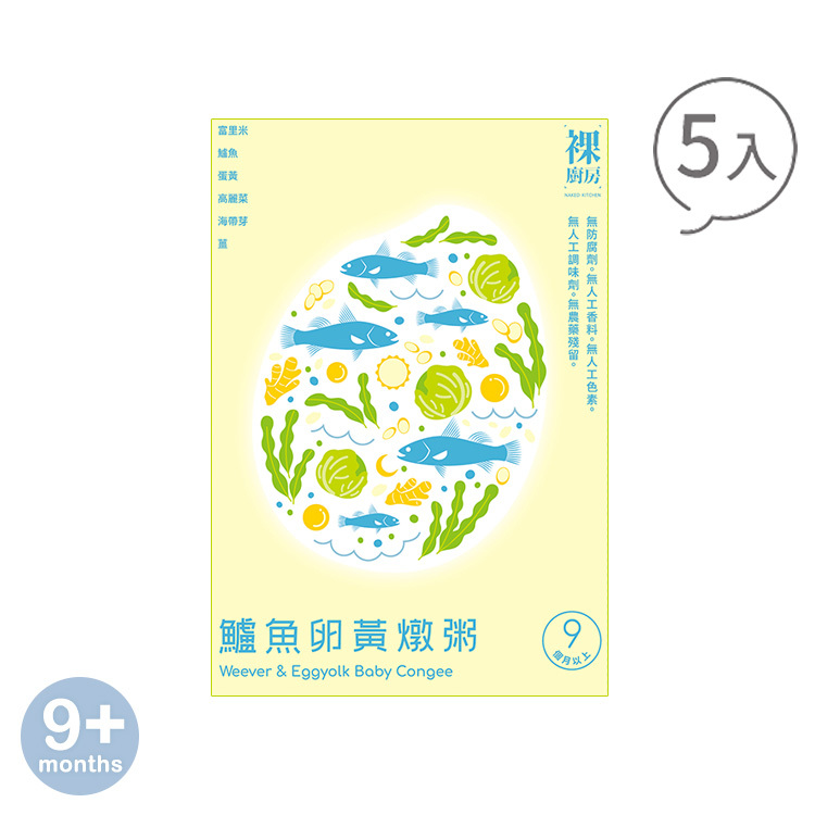 【婦幼展】裸廚房鱸魚卵黃常溫大寶粥五入裝｜160g x 5 入裝