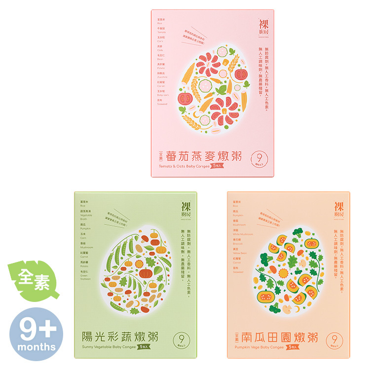 【婦幼展】【素食精選組】蕃茄燕麥+南瓜田園+陽光彩蔬各1盒｜160g x 15 入裝