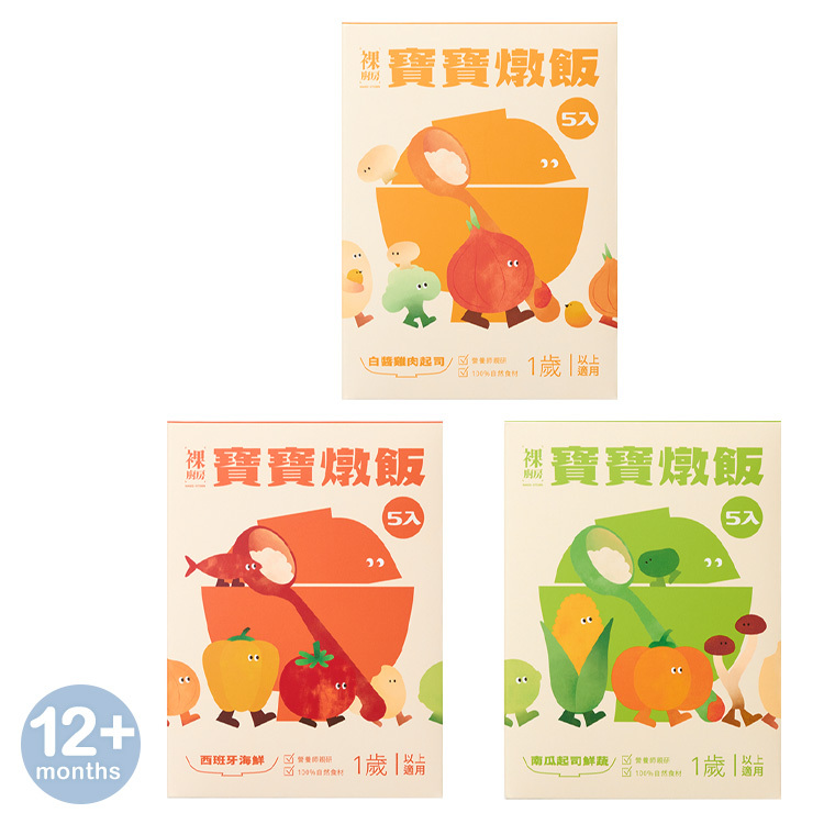 【婦幼展】裸廚房寶寶燉飯綜合經濟組｜150g x 15 入裝