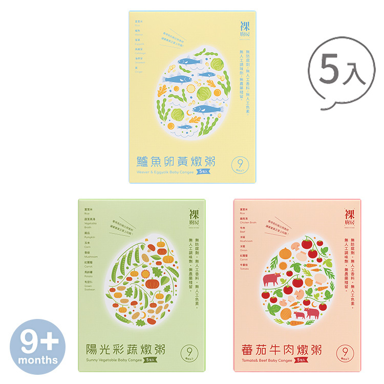 【婦幼展】【綜合經濟組】蕃茄牛肉+鱸魚卵黃+陽光彩蔬各1盒｜160g x 15 入裝