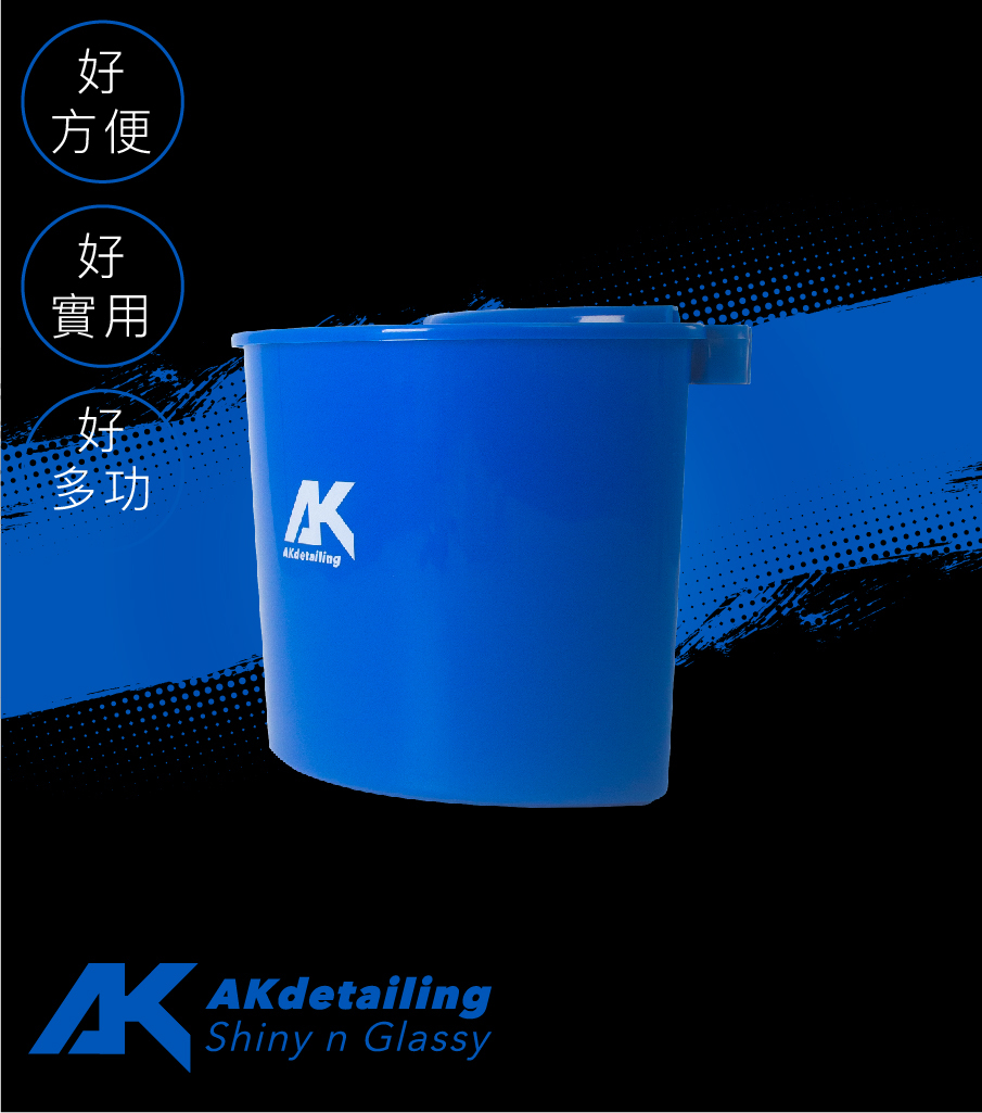 AK側掛兩用洗車工具桶