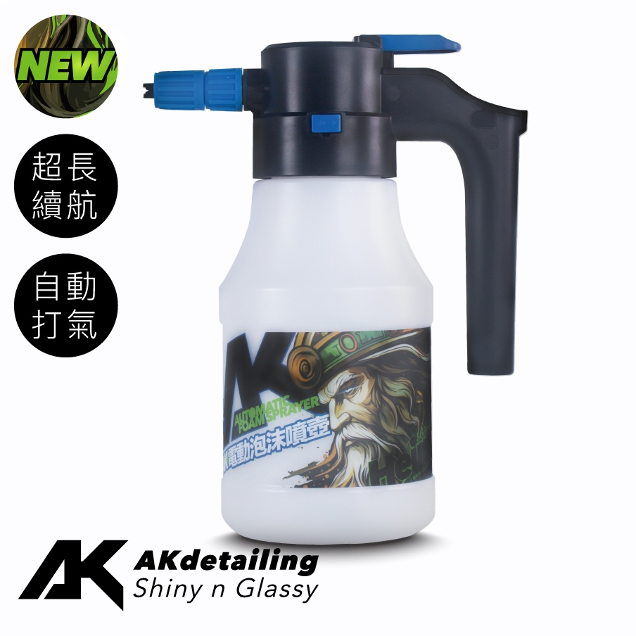 AK電動泡沫噴壺 送100ml 職人洗車精Pro