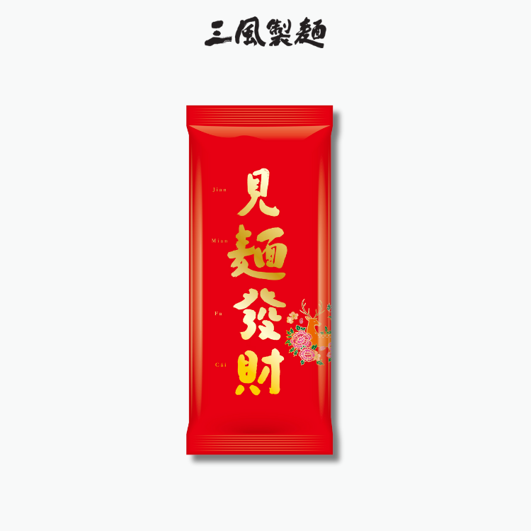見麵發財麵線