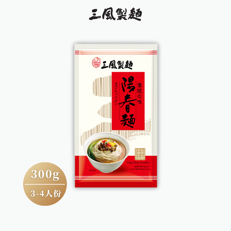 三風製麵 陽春麵