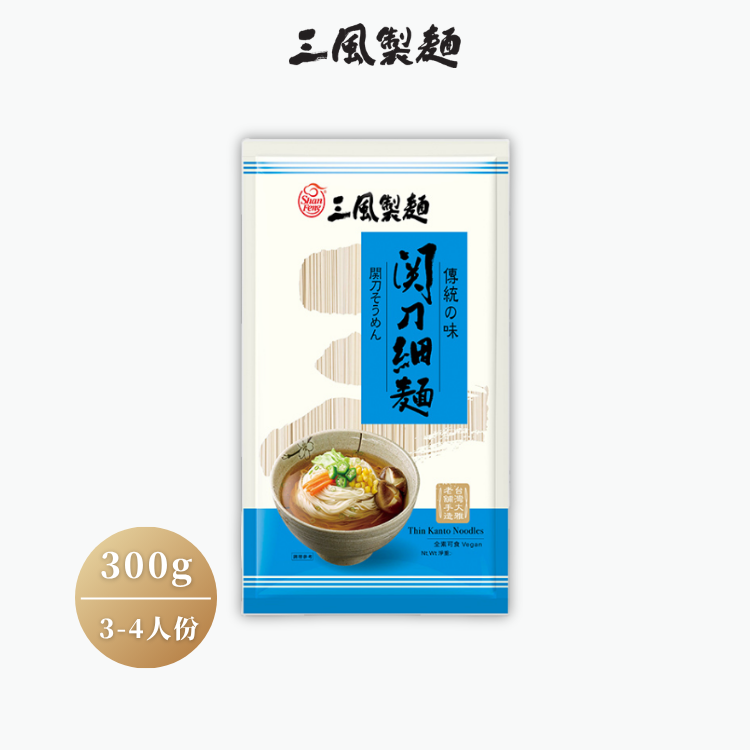 三風製麵 關刀細麵