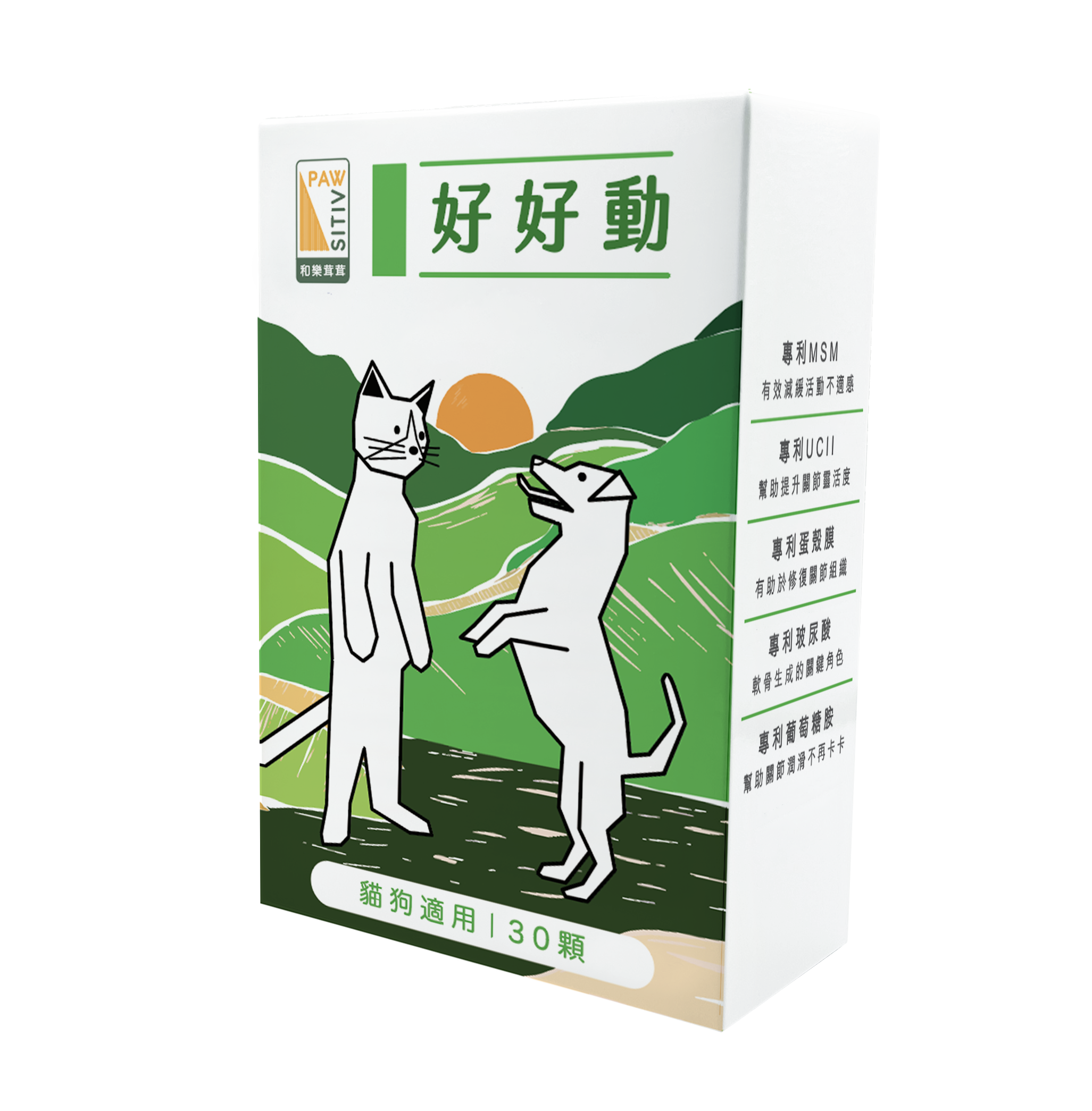 好好動 - 關節保健