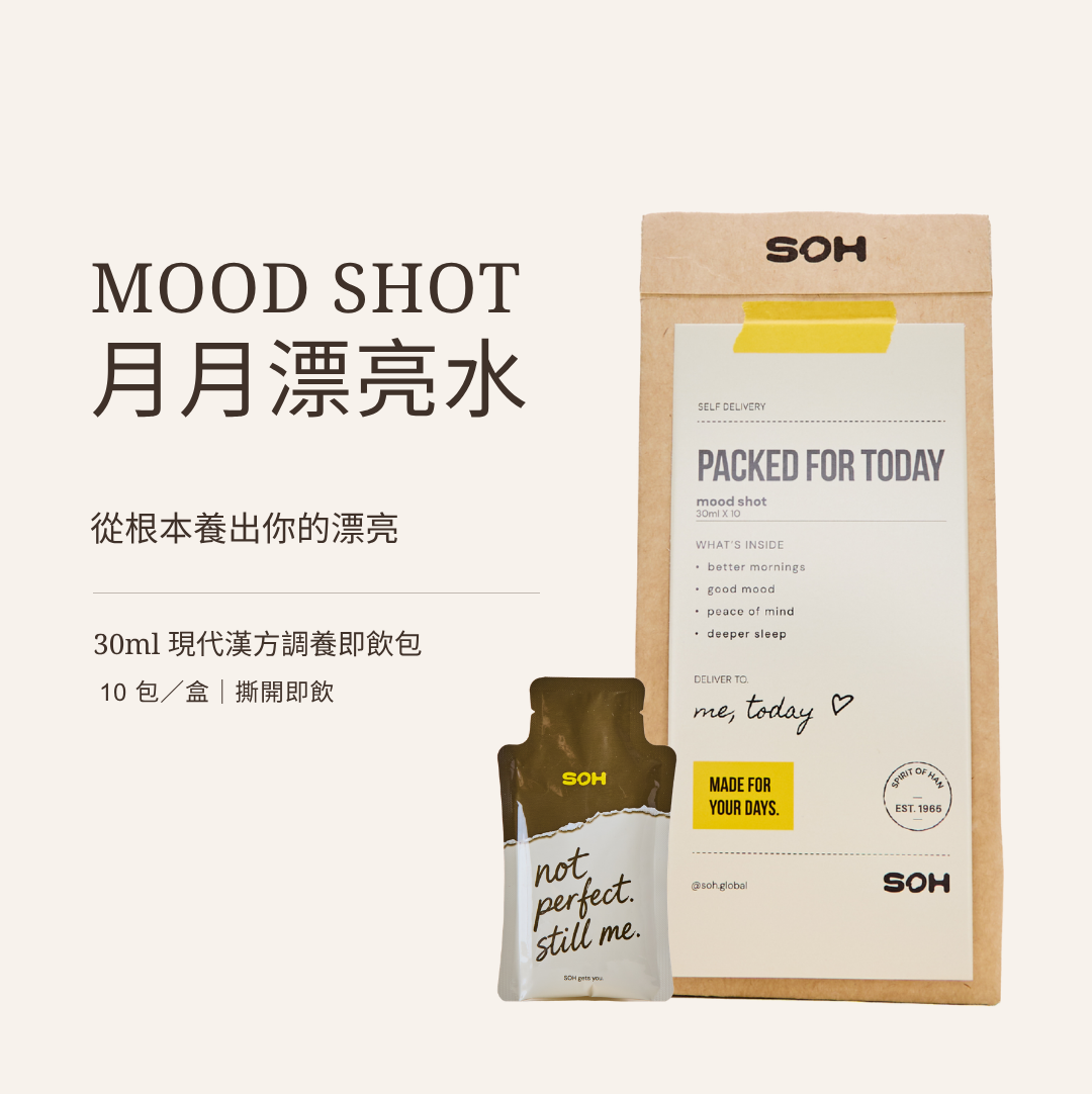 Mood shot 月月漂亮水- 2盒組(團購限定)