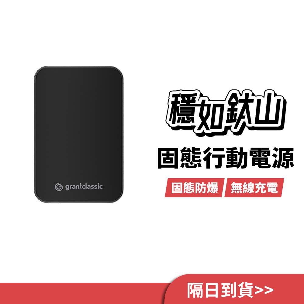 行動電源情境主視覺