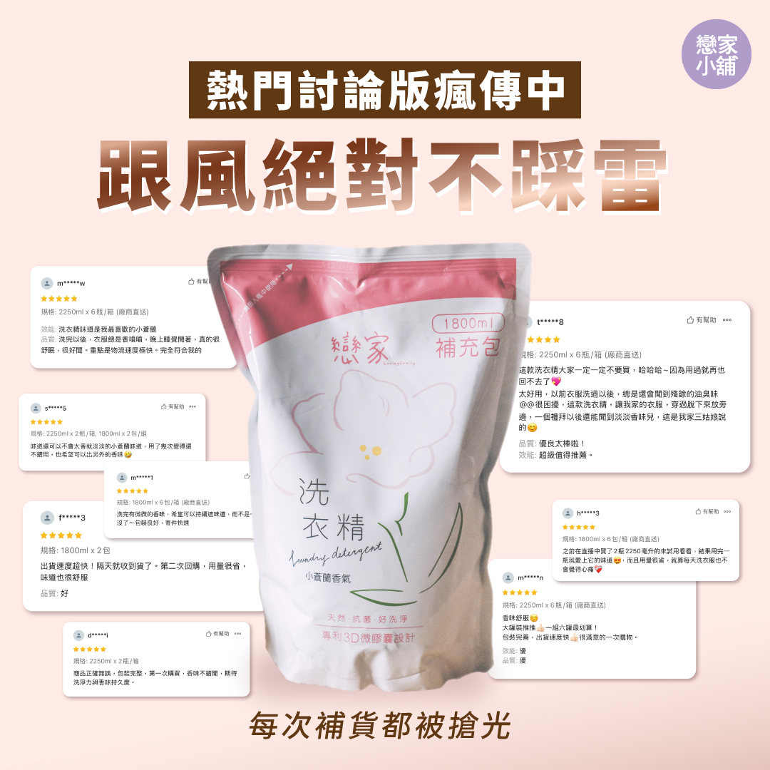 洗衣精情境主視覺