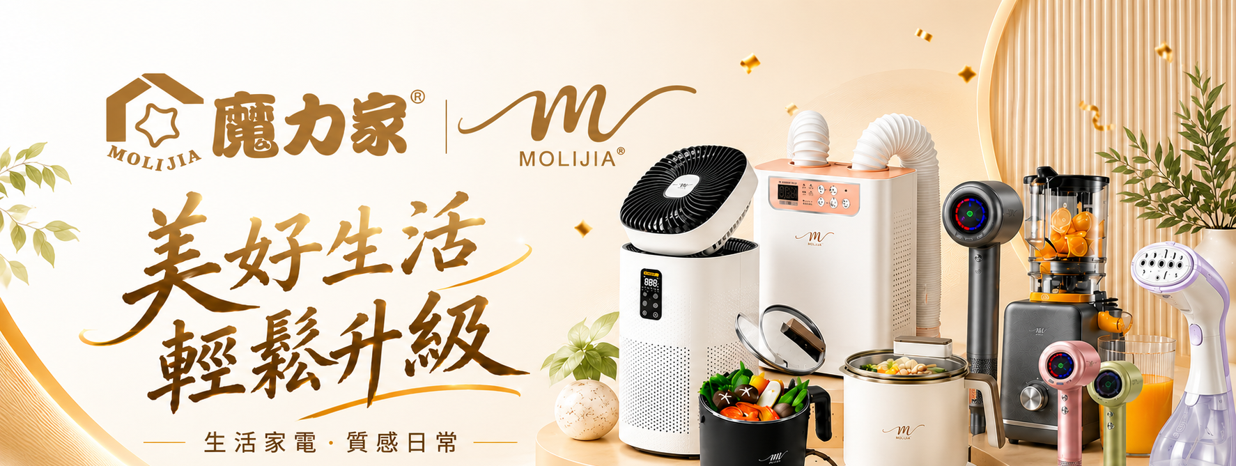 MOLIJIA 魔力家