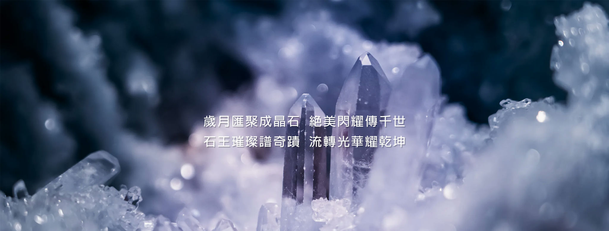 石の王