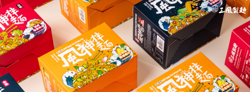 三風製麵